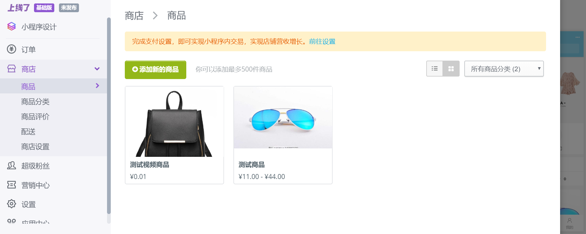微信小程序开发工具 微信小程序开发工具